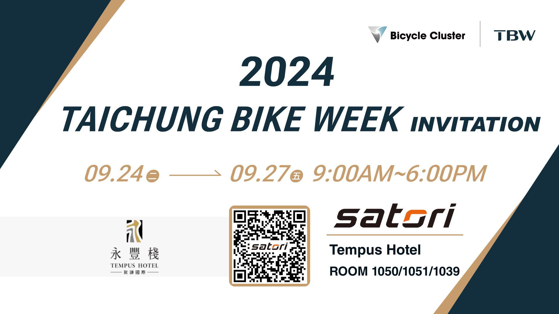 2024 Taichung Bike week (TBW)